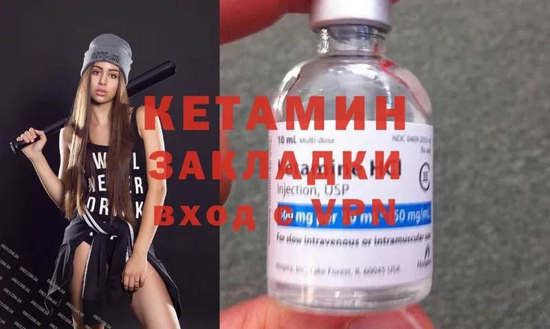 OMG tor  Иланский  КЕТАМИН ketamine 